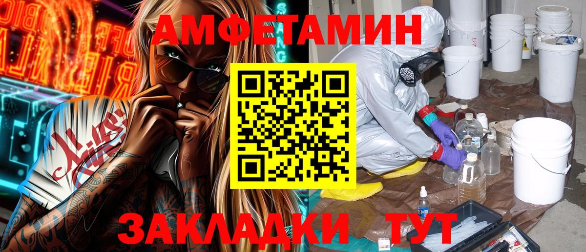 Amphetamine Premium Реж
