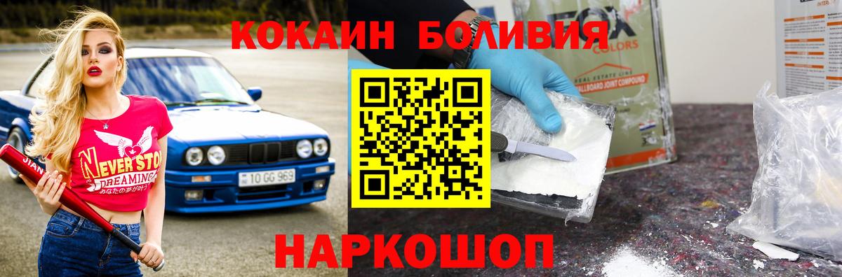 Кокаин Боливия  КОКАИН Fish Scale  Cocaine  Вход с VPN  Реж 