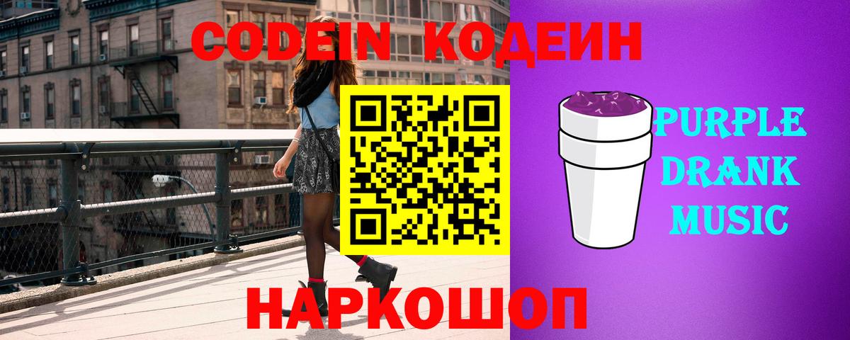 Кодеиновый сироп Lean напиток Lean (лин)  Кодеиновый сироп Lean напиток Lean (лин)  Вход с VPN  Реж 