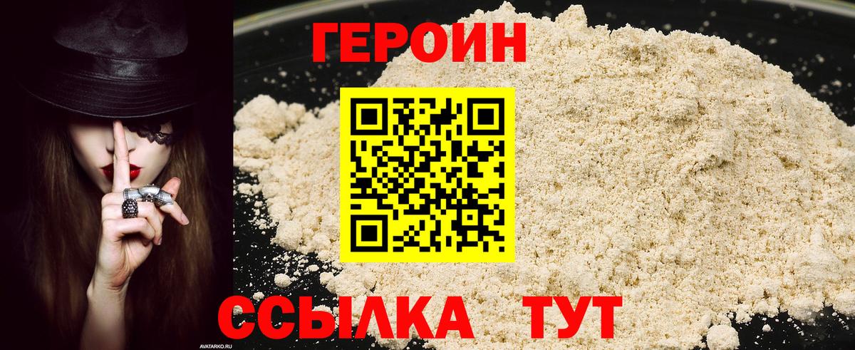 ГЕРОИН Афган Реж