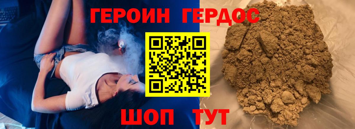 Героин белый  Вход с VPN  Реж 