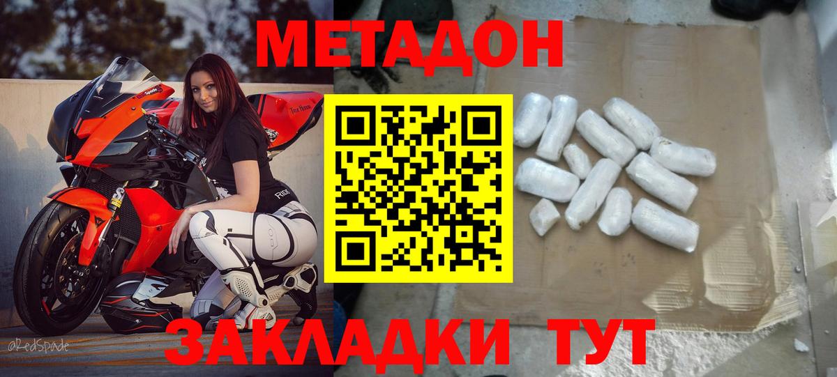 Реж  blacksprut tor  Вход с VPN  МЕТАДОН VHQ  Метадон белоснежный 