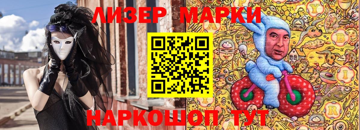 Марки 25I-NBOMe 1500мкг  Вход с VPN  Реж 