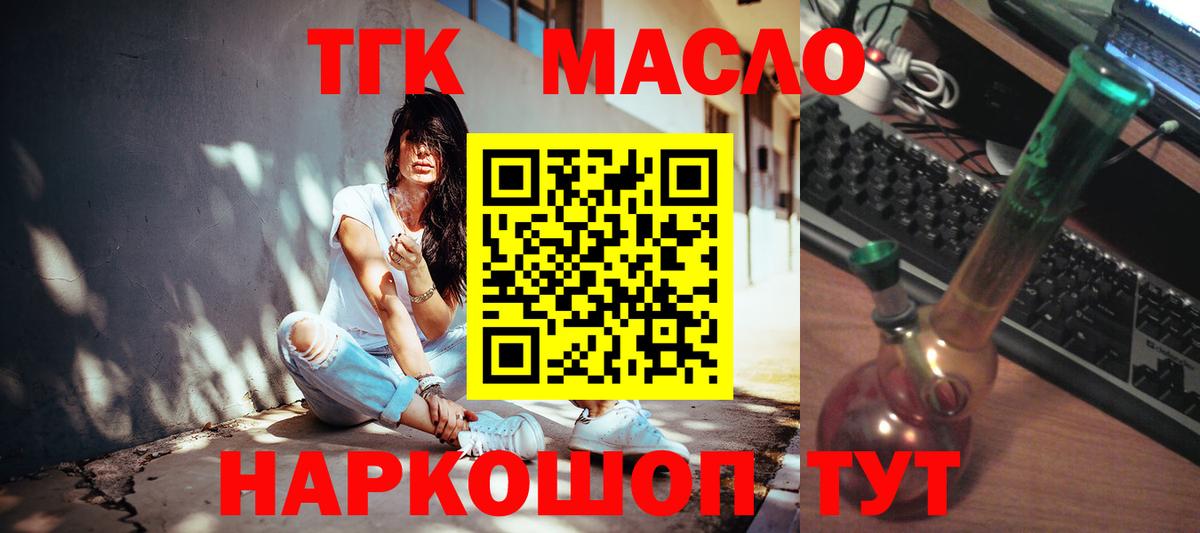 Реж  Дистиллят ТГК Wax  Вход с VPN  ТГК THC oil 
